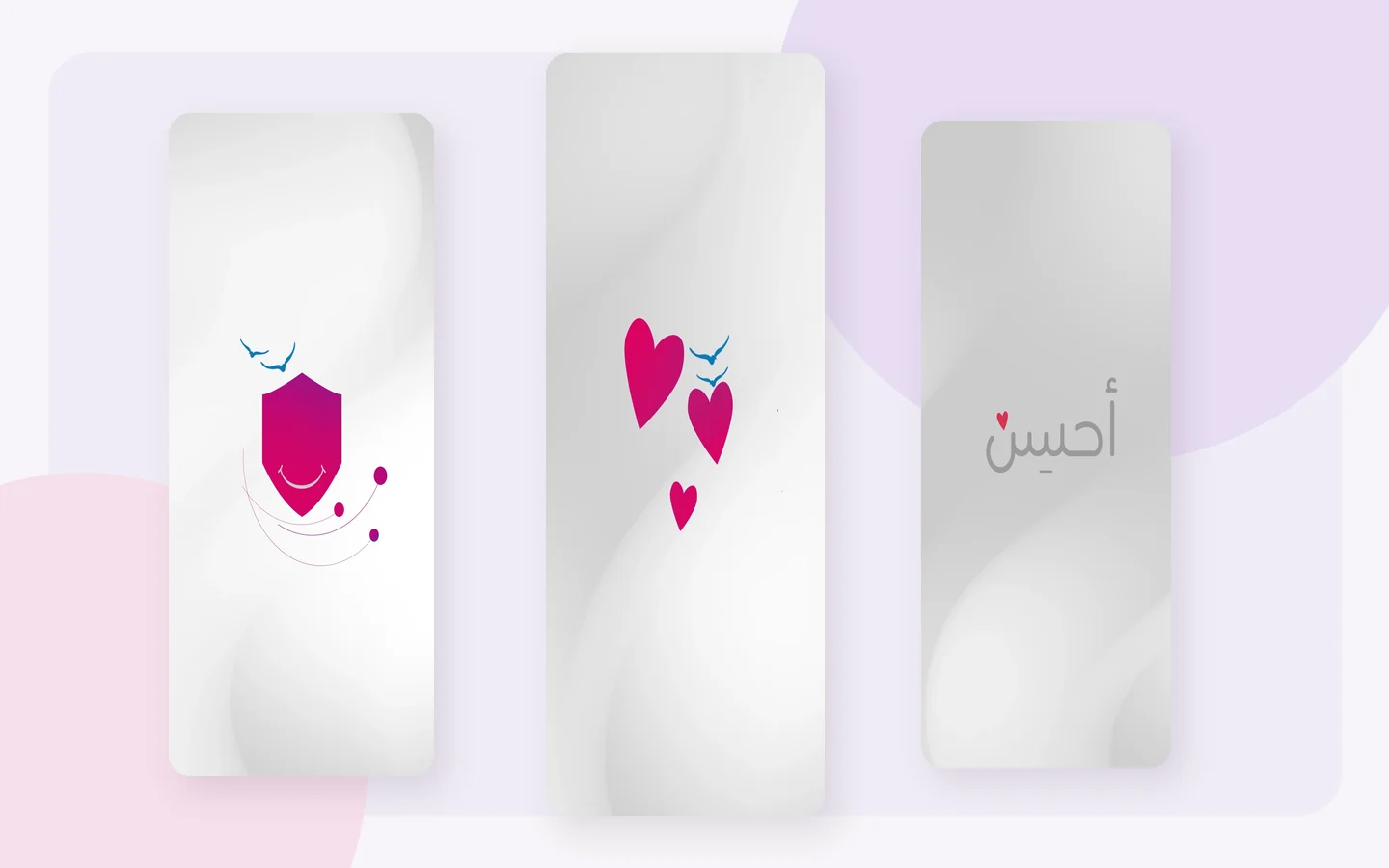 أحسن — موشن عن الإحسان
