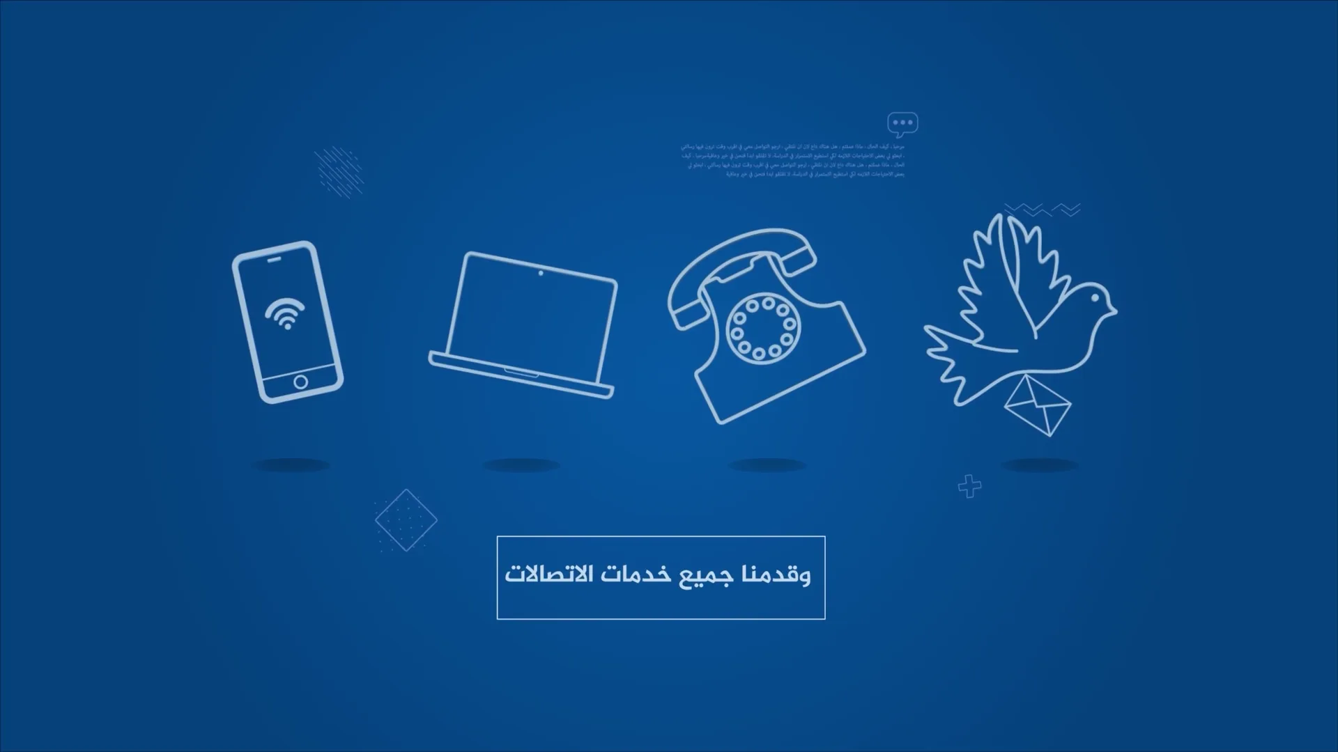 خدمات الأفراد — الاتصالات اليمنية