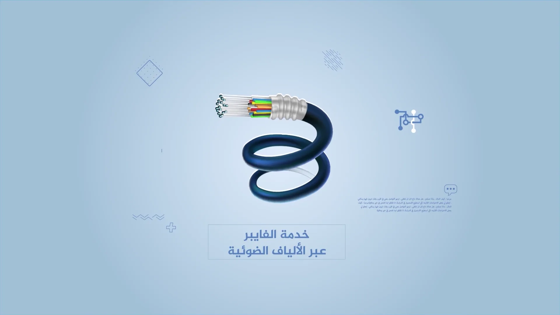 الفايبر